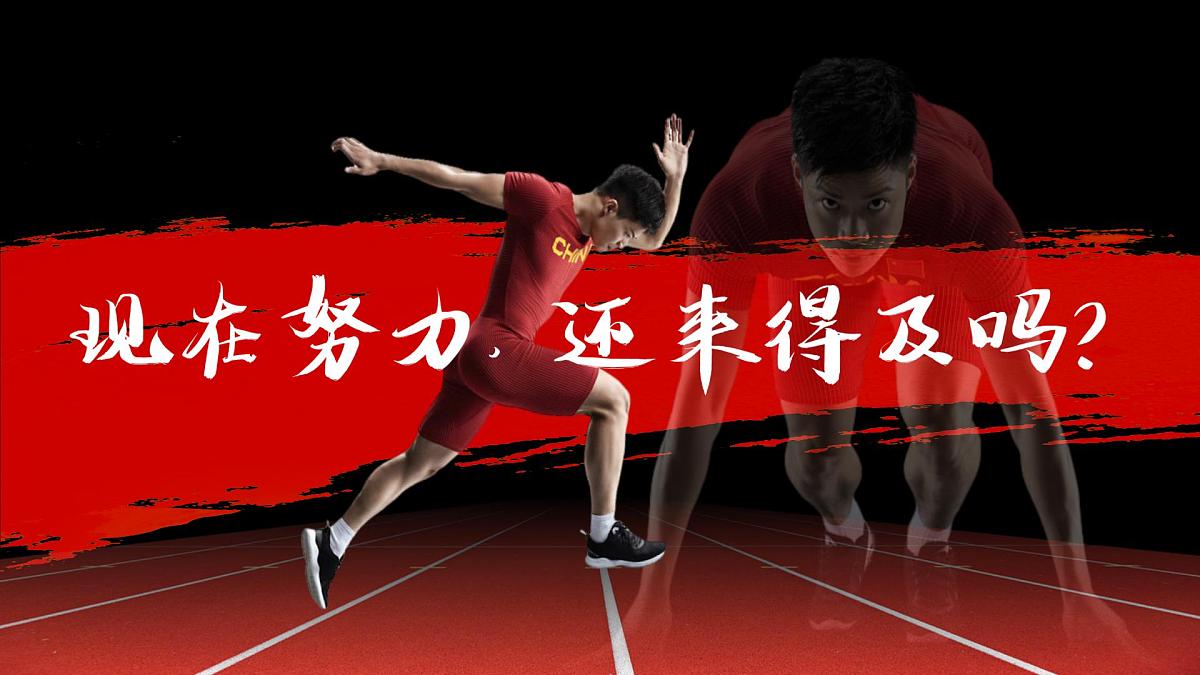 山东省淄博市桓台县实验高中-2025高考百天誓师【课件】第5页