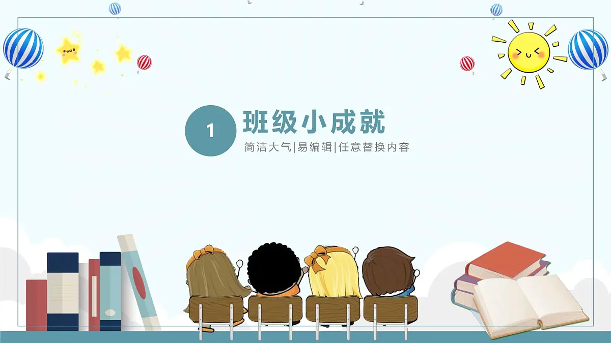 陕西省宝鸡市金台区东仁堡小学-家长会【课件】第3页