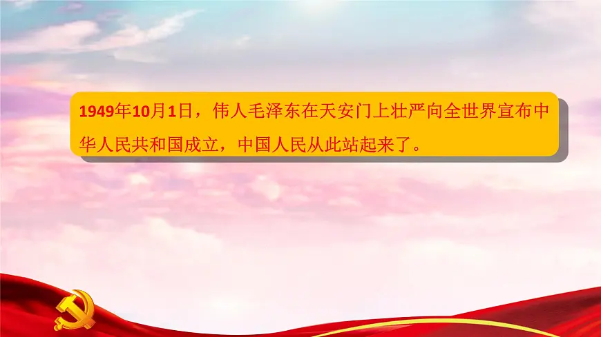 爱国教育——我的梦，中国梦主题班会-2024-2025学年初中主题班会优质课件第4页
