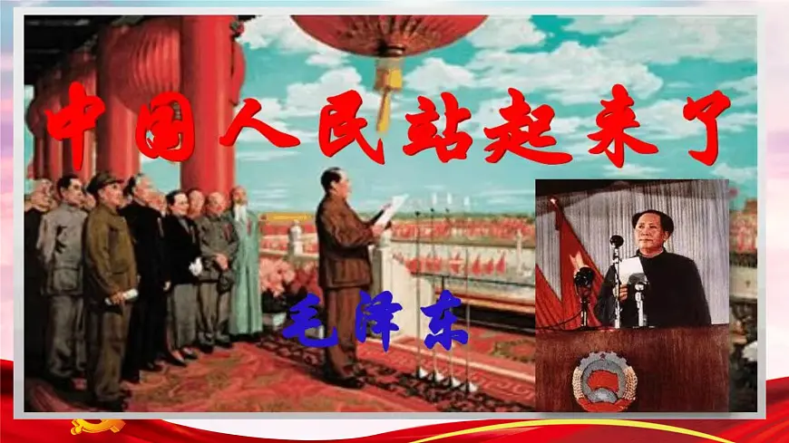 爱国教育——我的梦，中国梦主题班会-2024-2025学年初中主题班会优质课件第5页