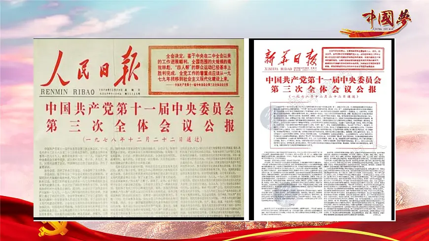爱国教育——我的梦，中国梦主题班会-2024-2025学年初中主题班会优质课件第7页