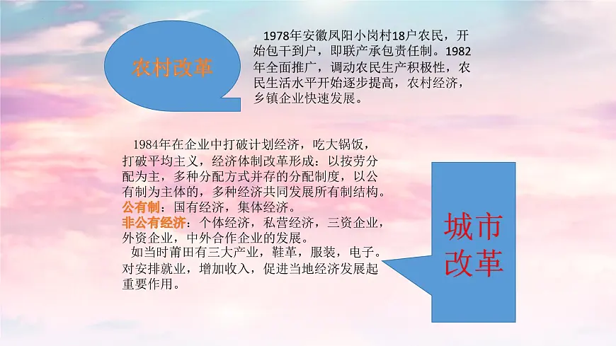 爱国教育——我的梦，中国梦主题班会-2024-2025学年初中主题班会优质课件第8页