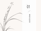 播種綠色希望，擁抱美好春天——植樹節(jié)主題班會(huì)課件