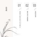 清明節(jié)主題班會課件