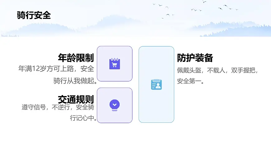 清明节假期安全主题班会课件第6页