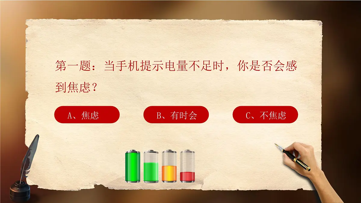 山东省青岛市胶州市胶莱镇初级中学-合理使用手机主题班会-被手机绑架的人【含课件】第7页