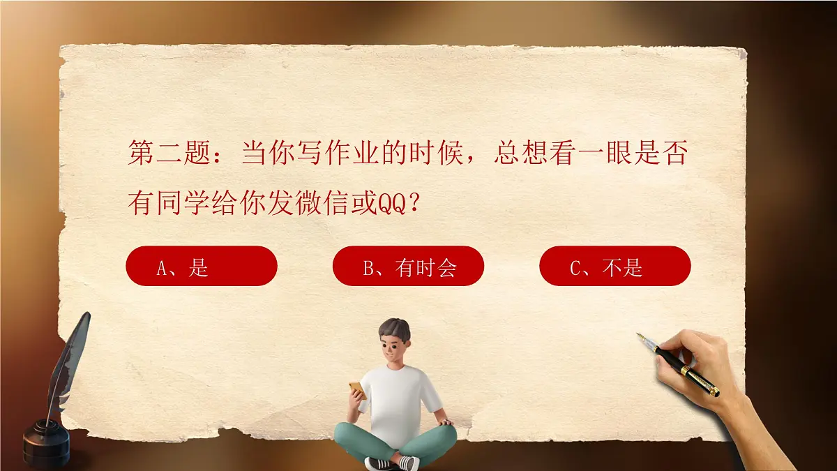 山东省青岛市胶州市胶莱镇初级中学-合理使用手机主题班会-被手机绑架的人【含课件】第8页