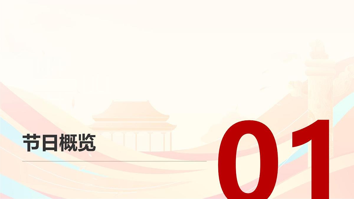 探秘三月三，传承民族韵_壮族三月三课件第3页