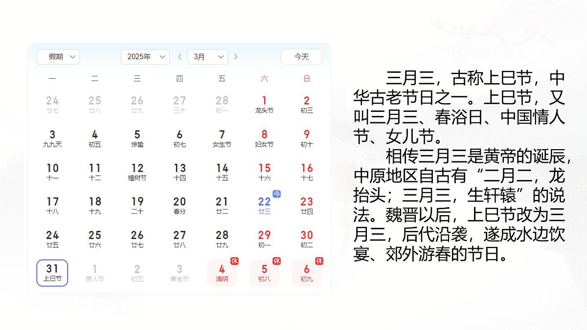 探秘三月三，传承民族韵_壮族三月三课件第4页