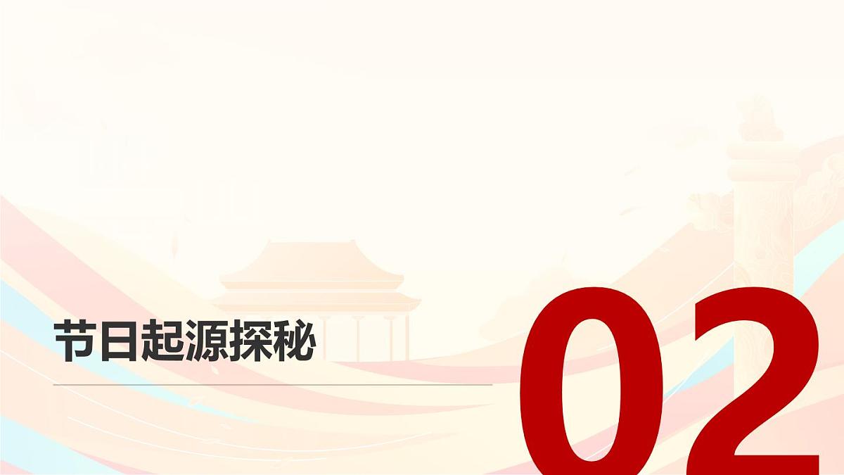 探秘三月三，传承民族韵_壮族三月三课件第7页