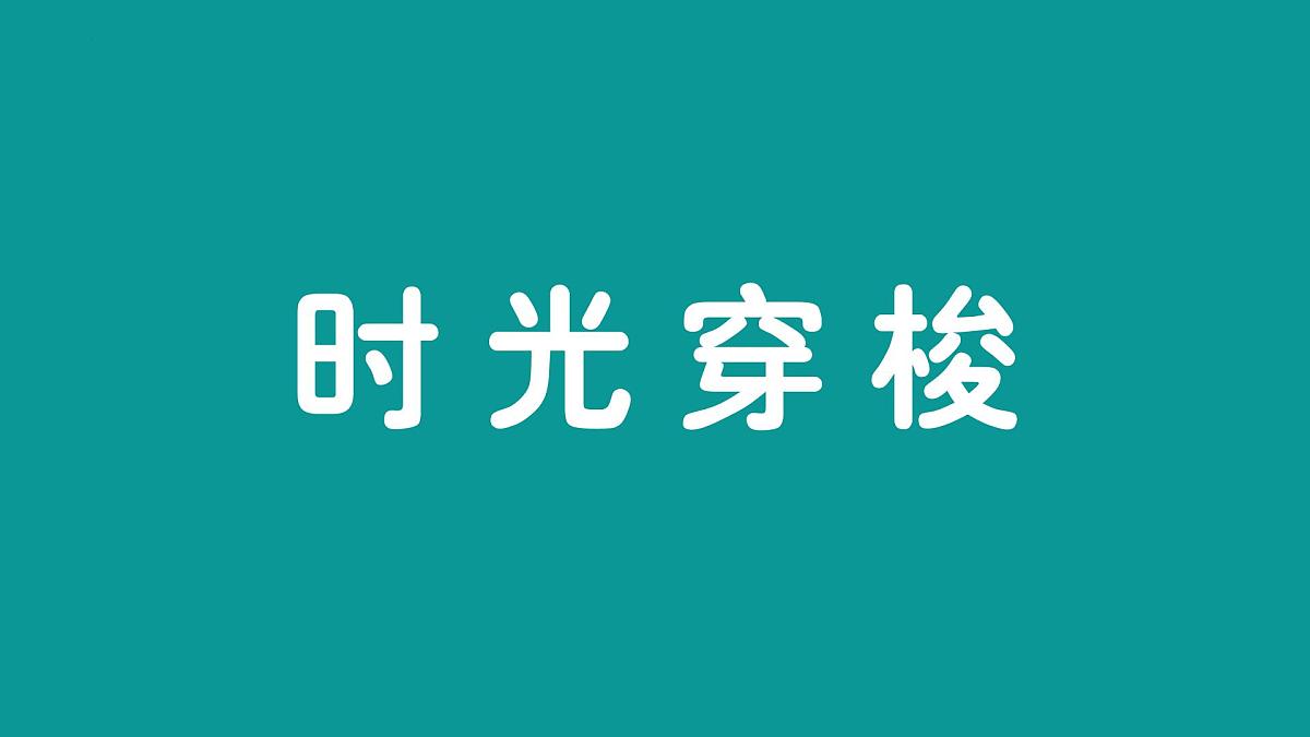 高中开学第一课 新起点 共筑梦- 高一开学励志主题班会课件第2页