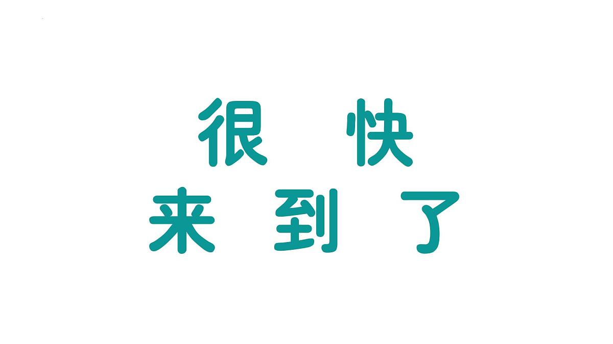 高中开学第一课 新起点 共筑梦- 高一开学励志主题班会课件第3页