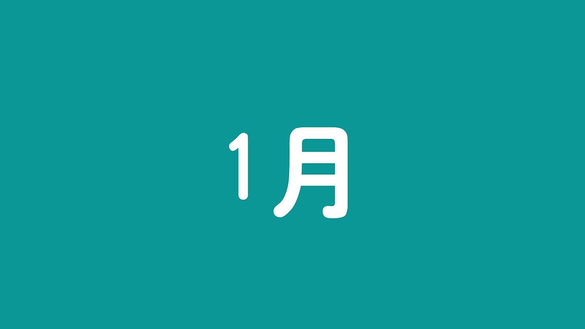 高中开学第一课 新起点 共筑梦- 高一开学励志主题班会课件第4页