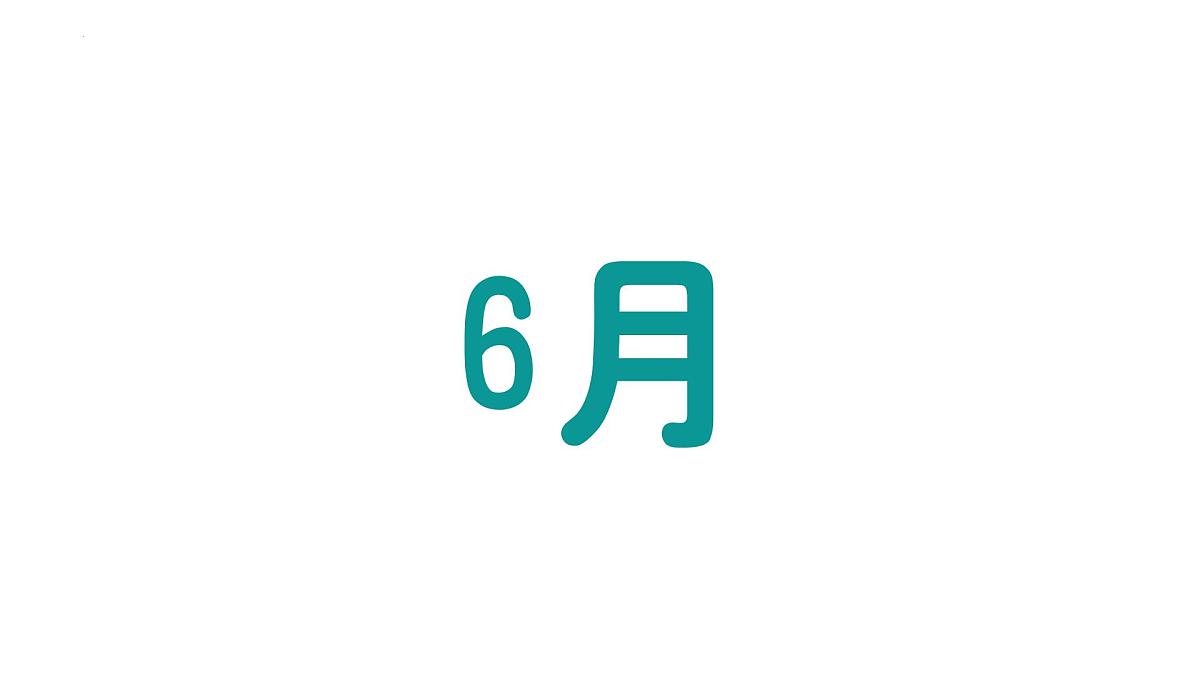 高中开学第一课 新起点 共筑梦- 高一开学励志主题班会课件第5页