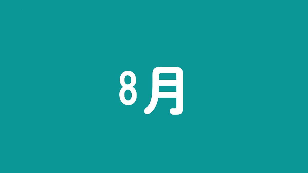 高中开学第一课 新起点 共筑梦- 高一开学励志主题班会课件第8页