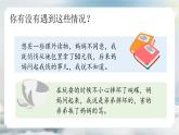 西安市閻良區(qū)關(guān)山初級中學(xué)-主題班會-(誠信話題)人無信不立【課件 】