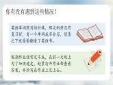 西安市閻良區(qū)關(guān)山初級中學(xué)-主題班會-(誠信話題)人無信不立【課件 】