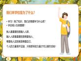 廣西博白縣頓谷鎮(zhèn)初級(jí)中學(xué)-主題班會(huì)-正確處理同學(xué)關(guān)系【課件】