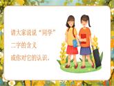 廣西博白縣頓谷鎮(zhèn)初級(jí)中學(xué)-主題班會(huì)-正確處理同學(xué)關(guān)系【課件】