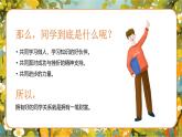 廣西博白縣頓谷鎮(zhèn)初級(jí)中學(xué)-主題班會(huì)-正確處理同學(xué)關(guān)系【課件】