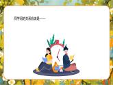 廣西博白縣頓谷鎮(zhèn)初級(jí)中學(xué)-主題班會(huì)-正確處理同學(xué)關(guān)系【課件】