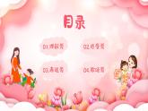 新疆維吾爾自治區(qū)庫車市齊滿小學(xué)-第十三周主題班會-燦燦萱草花，濃濃感恩情【課件】