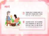 新疆維吾爾自治區(qū)庫車市齊滿小學(xué)-第十三周主題班會-燦燦萱草花，濃濃感恩情【課件】
