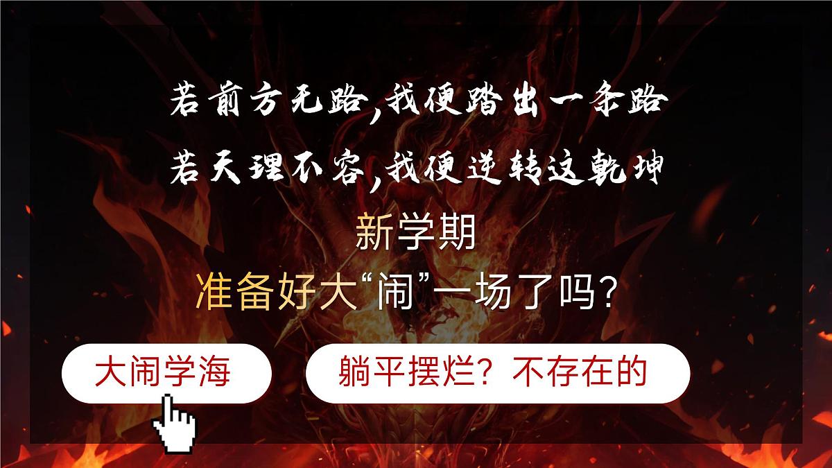 四川省绵阳市三台县芦溪镇初级中学-争做哪吒少年，勇追远大理想-开学第一课主题班会【课件】第2页