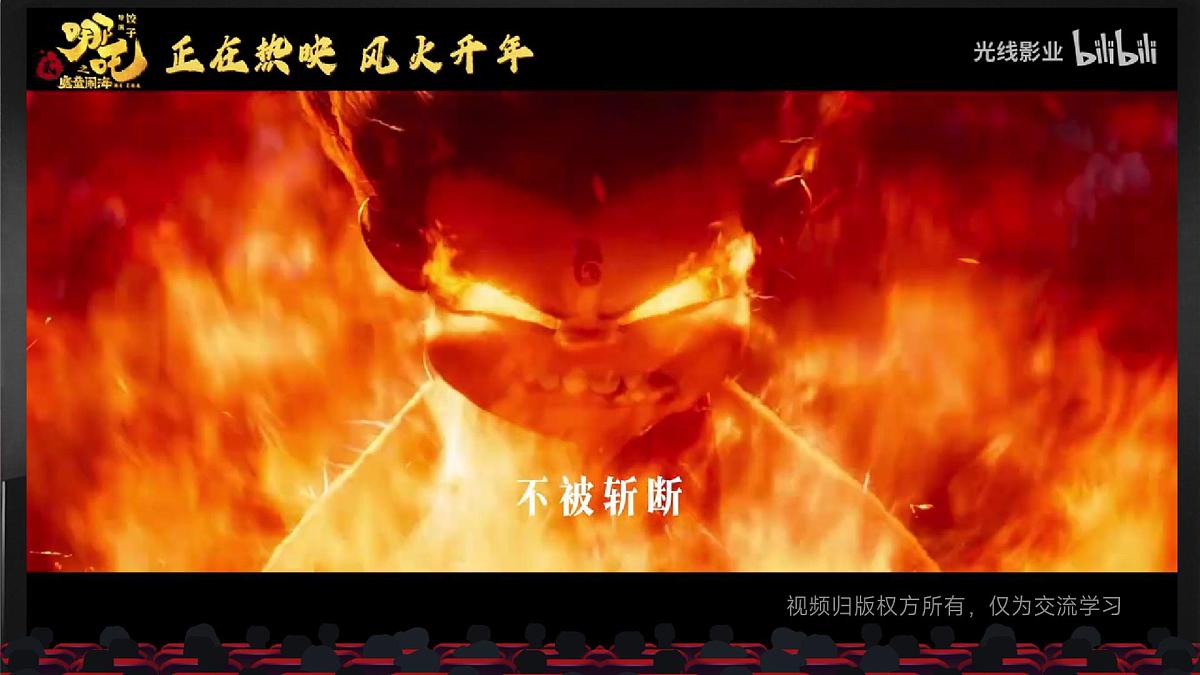 四川省绵阳市三台县芦溪镇初级中学-争做哪吒少年，勇追远大理想-开学第一课主题班会【课件】第3页