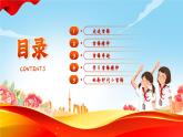 云南省玉溪市華寧縣盤溪鎮(zhèn)初級中學-主題班會-雷鋒精神永流傳，爭做時代好少年【課件】