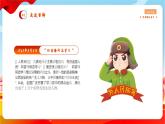 云南省玉溪市華寧縣盤溪鎮(zhèn)初級中學-主題班會-雷鋒精神永流傳，爭做時代好少年【課件】