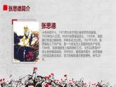 西藏自治區(qū)山南市乃東區(qū)澤當鎮(zhèn)初級中學-主題班會-為人民服務【課件】