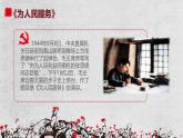 西藏自治區(qū)山南市乃東區(qū)澤當鎮(zhèn)初級中學-主題班會-為人民服務【課件】