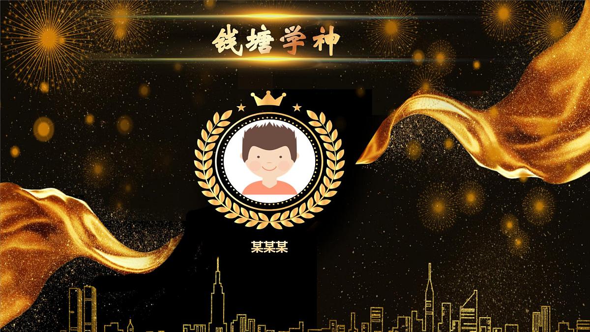 重庆市合川区钱塘镇初级中学-熹微灯火，点亮山河-七年级八班第二学期期末家长会【课件】第8页