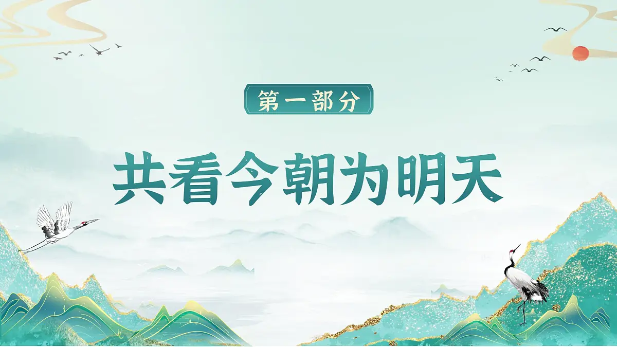 湖南省张家界市慈利县实验高中-奋进关键期，跨越分水岭-高二下开学家长会【课件】第3页