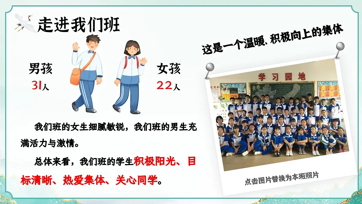 湖南省张家界市慈利县实验高中-奋进关键期，跨越分水岭-高二下开学家长会【课件】第4页