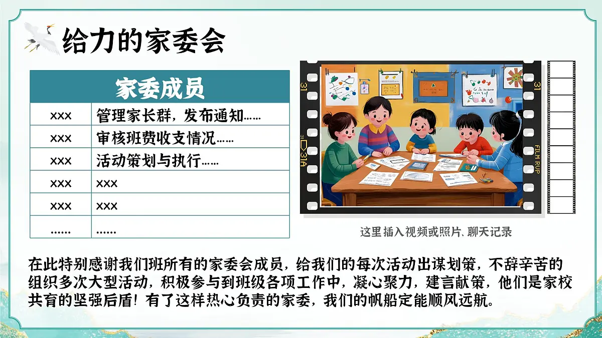湖南省张家界市慈利县实验高中-奋进关键期，跨越分水岭-高二下开学家长会【课件】第6页