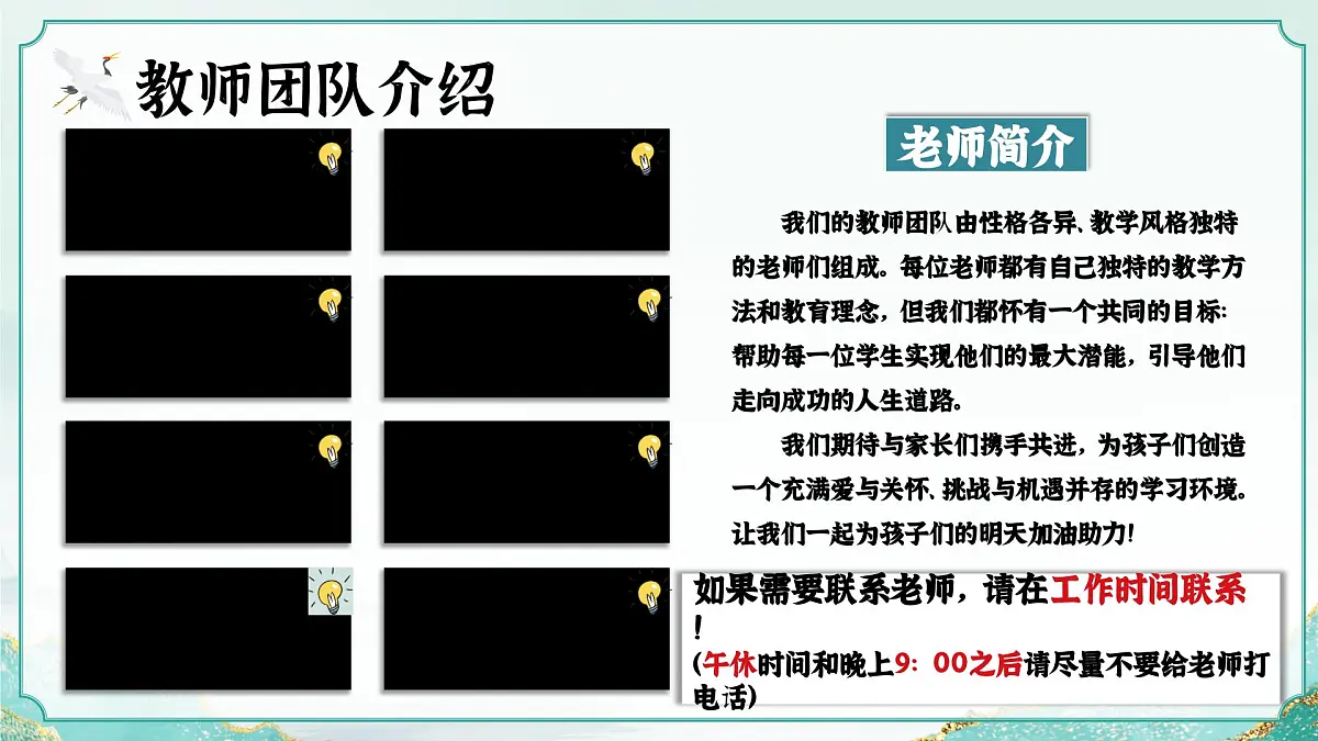 湖南省张家界市慈利县实验高中-奋进关键期，跨越分水岭-高二下开学家长会【课件】第7页