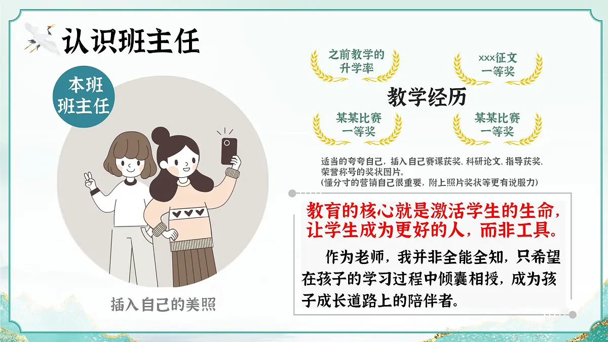 湖南省张家界市慈利县实验高中-奋进关键期，跨越分水岭-高二下开学家长会【课件】第8页