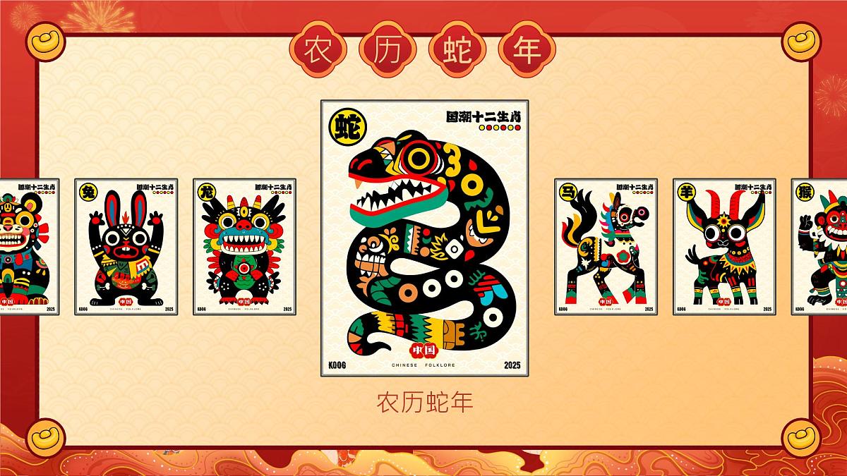 江西省抚州市南城县株良镇株良小学-语花同灿，蛇我其谁-四年级下册语文开学第一课【课件】第6页