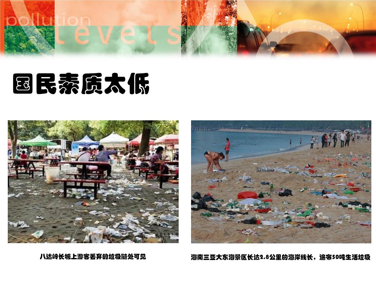 福建省龙岩市永定区坎市镇初级中学-主题班会-爱护校园保护环境【课件】第7页
