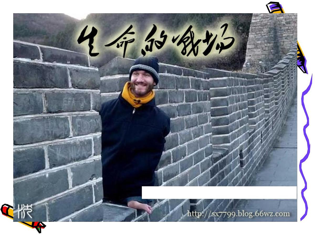 甘肃省酒泉市敦煌市七里镇初级中学-主题班会-认识自我-珍爱生命【课件】第3页