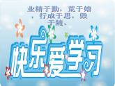湖北省隨州市曾都區(qū)淅河鎮(zhèn)初級(jí)中學(xué)-八年級(jí)主題班會(huì)-三愛(ài)三節(jié)【課件】