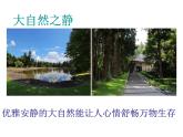 廣西省南寧市橫州市巒城鎮(zhèn)初級中學(xué)-主題班會-安靜是一種美德【課件】