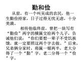 湖南省婁底市雙峰縣青樹坪鎮(zhèn)初級中學(xué)-八年級主題班會-勤儉節(jié)約【課件】