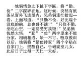 湖南省婁底市雙峰縣青樹坪鎮(zhèn)初級中學(xué)-八年級主題班會-勤儉節(jié)約【課件】