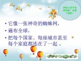 吉林省通化市集安市清河鎮(zhèn)初級(jí)中學(xué)-主題班會(huì)-網(wǎng)絡(luò)的利與弊【課件】