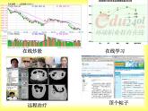 吉林省通化市集安市清河鎮(zhèn)初級(jí)中學(xué)-主題班會(huì)-網(wǎng)絡(luò)的利與弊【課件】