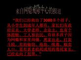 吉林省通化市集安市清河鎮(zhèn)初級(jí)中學(xué)-主題班會(huì)-網(wǎng)絡(luò)的利與弊【課件】