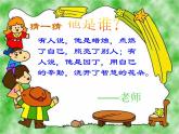 重慶市合川區(qū)錢(qián)塘鎮(zhèn)初級(jí)中學(xué)-主題班會(huì)-師生情誼【課件】